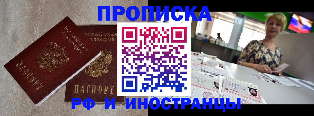 временная регистрация купить в Кондопоге