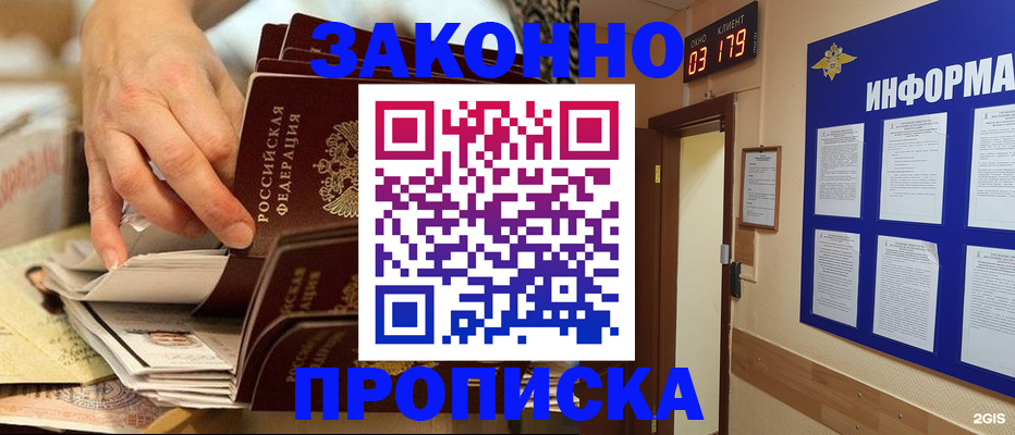 прописка для военкомата в Кондопоге