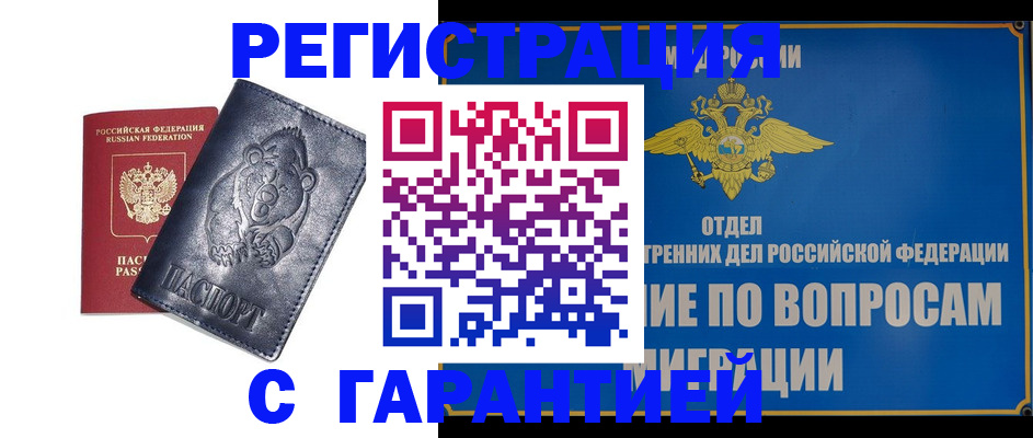 временная регистрация недорого в Кондопоге