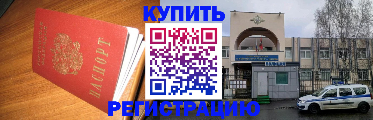 временная регистрация в квартире в Кондопоге