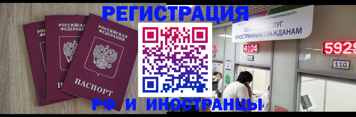 временная регистрация для школы в Кондопоге