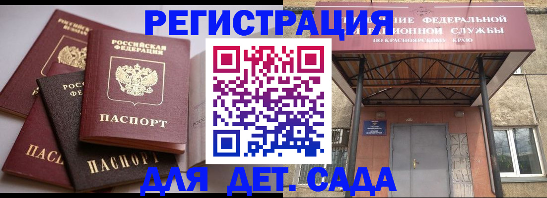 прописка иностранных граждан в Кондопоге