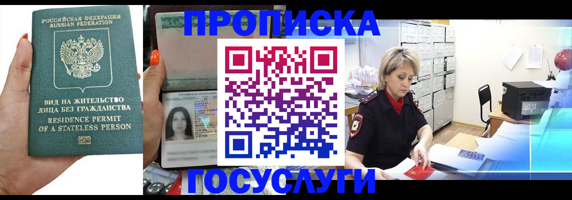 прописка поиск в Кондопоге